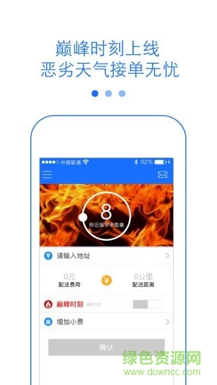實時幫app最新版 實時幫軟件