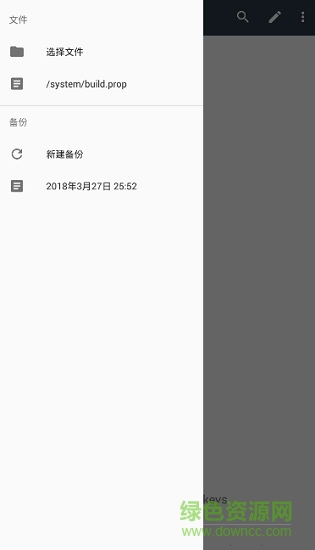 build prop editor apk v2.2.130 安卓漢化版 0