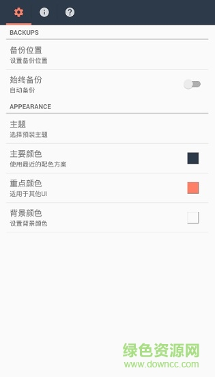build prop中文版 build.prop漢化版