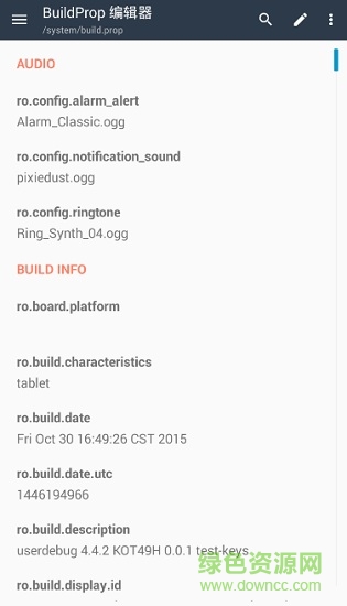 build prop editor apk v2.2.130 安卓漢化版 1