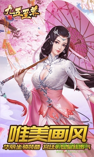 九五至尊變態(tài)版 v2.0.5 安卓版 1