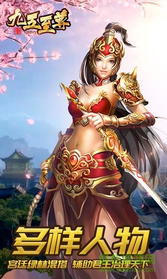 九五至尊變態(tài)版 v2.0.5 安卓版 3