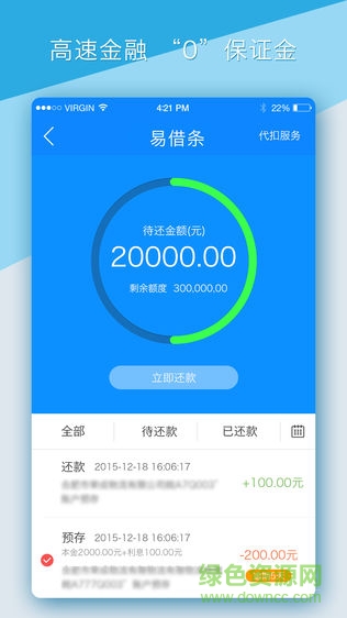安徽交通卡掌上惠聯(lián)app(Huilian Smart) v1.0.0 安卓版 1