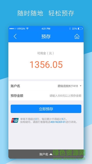 安徽交通卡掌上惠聯(lián)app(Huilian Smart) v1.0.0 安卓版 3