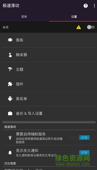 極速滑動(dòng)2.0