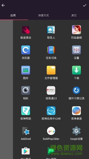 極速滑動(dòng)中文正式版 v2.0 安卓專(zhuān)業(yè)版 2