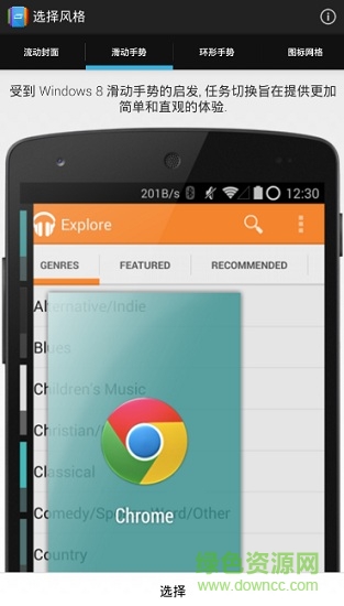 switchr中文(任務(wù)切換) v5.0 安卓版 1