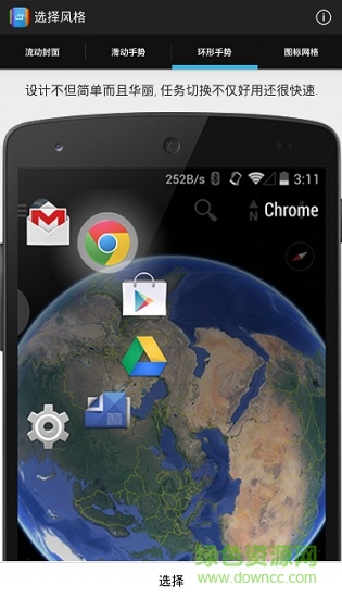 switchr中文(任務(wù)切換) v5.0 安卓版 2
