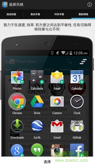 switchr中文(任務(wù)切換) v5.0 安卓版 3