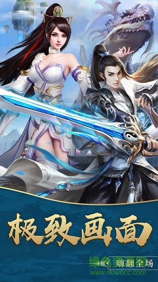 獨孤天下游戲 v1.05.0 官方安卓版 0