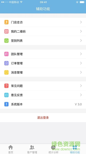 天地華宇行銷ios版 v4.90.8 iphone手機版 2