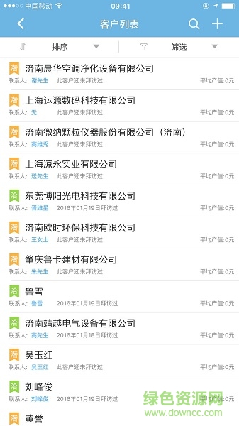 天地華宇行銷ios版 v4.90.8 iphone手機版 3