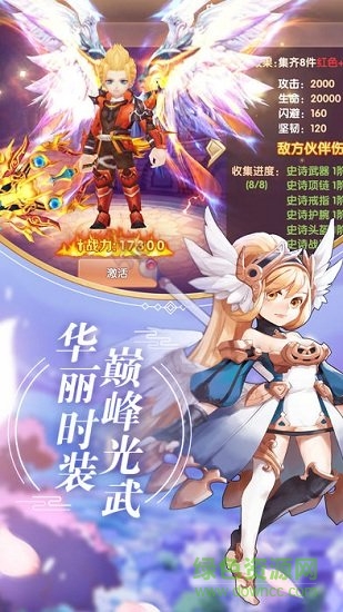 馴龍物語蘋果版 馴龍物語ios版