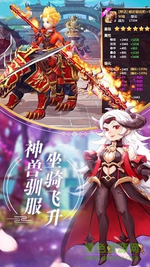 馴龍物語蘋果版 v3.0 iphone版 1