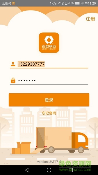 掌上威武百世快運管理系統(tǒng)app v10.20 安卓最新版 0