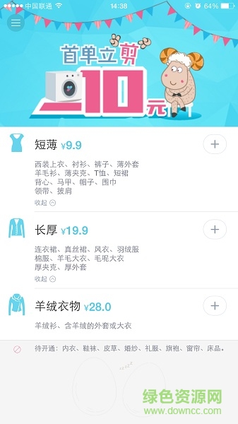 優(yōu)樂洗分揀掃描 v1.0.0 安卓版 0