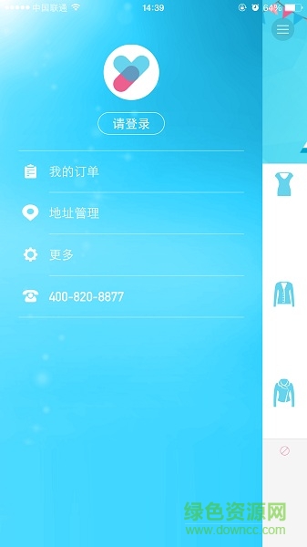 優(yōu)樂洗分揀掃描app