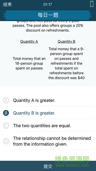 prep4gre內(nèi)購(gòu)版 v7.2.3631 安卓版 2
