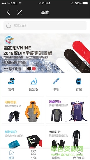 中國雪托幫 v2.7.3 安卓版 1