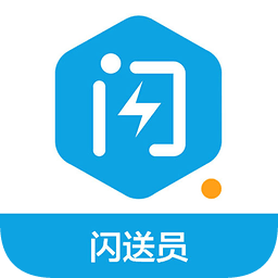 閃送快遞員版ios版本