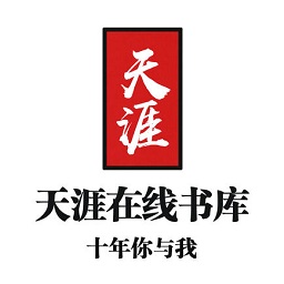 天涯書庫(kù)app