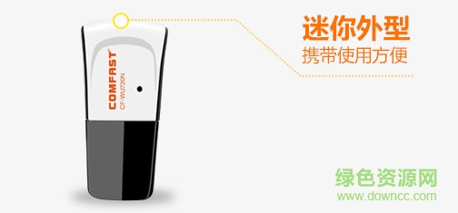 COMFAST CF-WU720N無線網(wǎng)卡