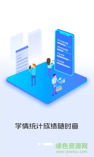 app同學(xué)2018 v1.0.1 安卓版 0