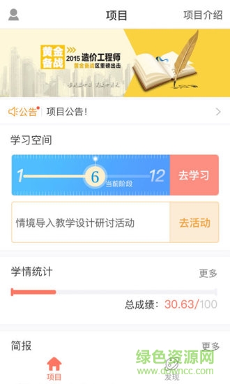 app同學(xué)2018 v1.0.1 安卓版 2