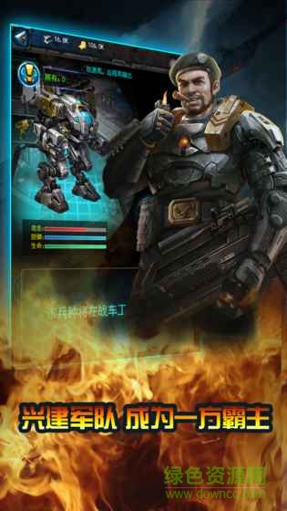 全球紛爭(zhēng)游戲 v1.0 安卓版 0