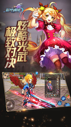 最終神域游戲下載 最終神域安卓版