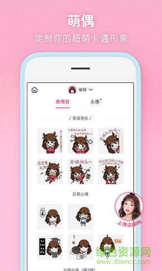 AR萌拍手機版 v1.5 安卓版 0