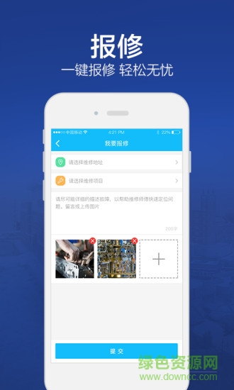 交大掌上校園蘋(píng)果 掌上校園交大ios