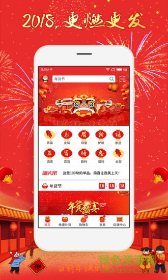 最新版淘喵喵商家 v6.2 安卓版 0