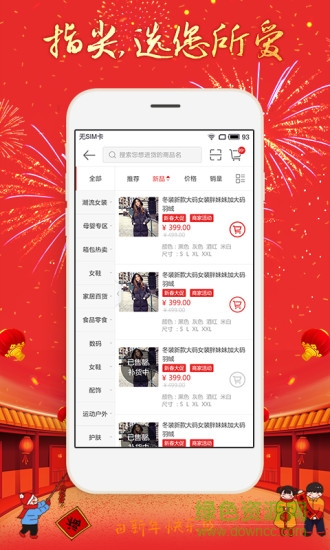 最新版淘喵喵商家 v6.2 安卓版 2