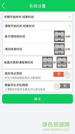 求道智慧課堂手機(jī)版