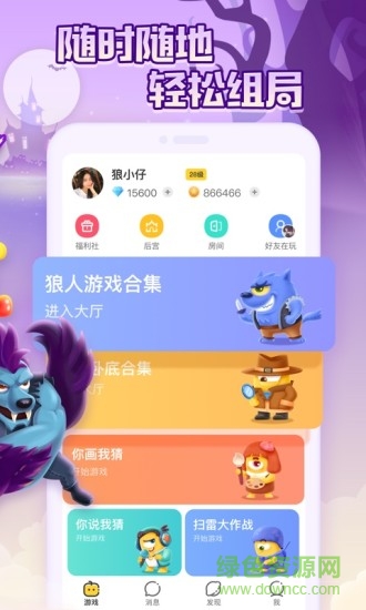 狼人傳奇 v2.3.0 安卓版 1