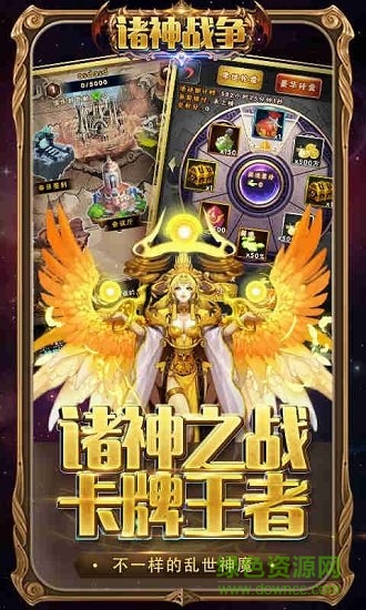 諸神戰(zhàn)爭(zhēng)全軍出擊bt版 v1.0.1 安卓版 0