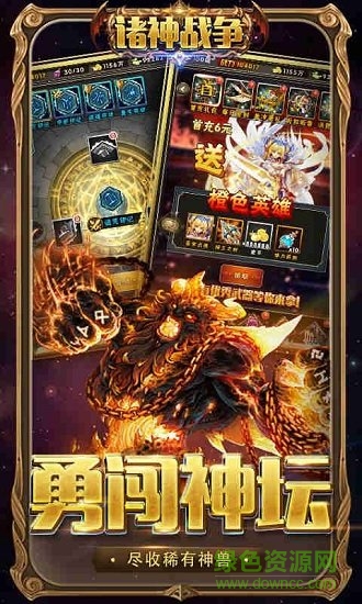 諸神戰(zhàn)爭(zhēng)vip