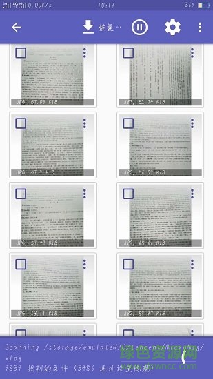 安卓照片刪除恢復(fù)軟件 照片誤刪恢復(fù)軟件免費