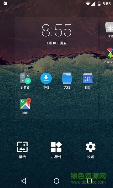 冷桌面pro v9.3 免root高級版 3