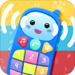 手機(jī)寶寶電話游戲