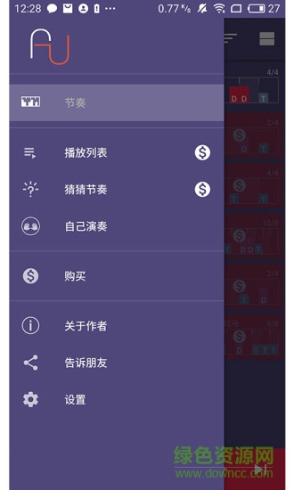 中東鼓節(jié)奏游戲 v2.0 安卓版 1