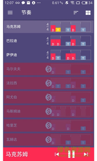 中東鼓節(jié)奏游戲 v2.0 安卓版 0
