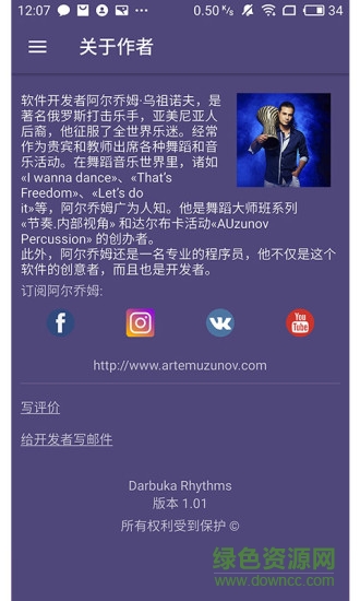 中東鼓節(jié)奏游戲 v2.0 安卓版 3