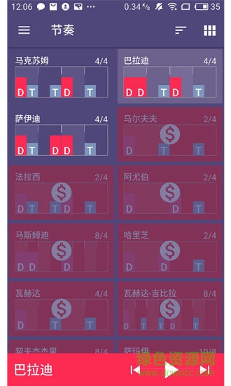 中東鼓節(jié)奏 中東鼓節(jié)奏游戲