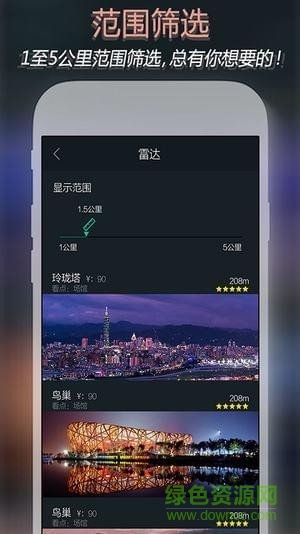 ar导航路痴神器 ar路痴神器