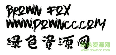 brown fox 字體 brownfox字體