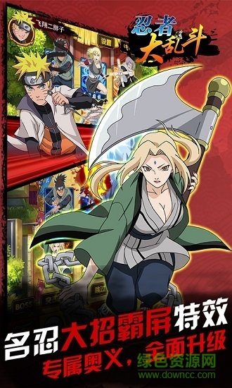 忍者大亂斗百度版 v2.9.0 安卓官方版 2