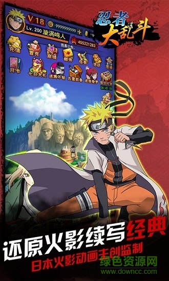忍者大亂斗百度版 v2.9.0 安卓官方版 1
