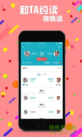 賞閱讀書 v3.8.1 安卓版 1